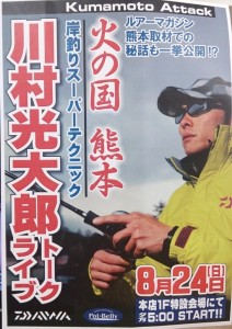 2014-08-08-17-27-41_deco