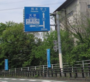 2015-4-29-ooyano-miti2