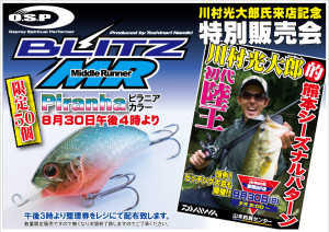 150830川村光大郎OSP