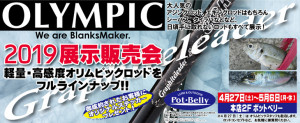 オリムピック190427-L