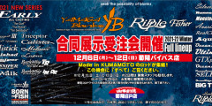 YB-Rip展示会211206-L